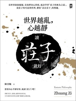 cover image of 半隨流水半隨君(1)【原創小說】